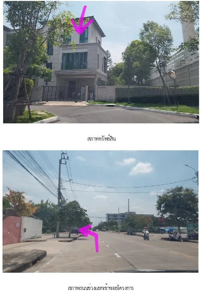 บ้านแฝด เดอะซอนเน่ ศรีนครินทร์ บางนา [ซ.3]