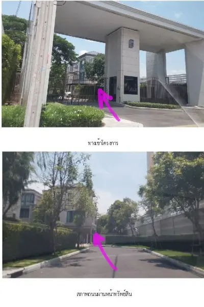 บ้านแฝด เดอะซอนเน่ ศรีนครินทร์ บางนา [ซ.3] รูปที่ 4