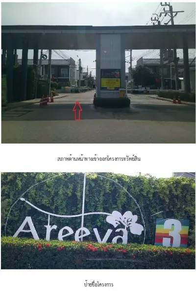 ทาวน์เฮ้าส์ เดอะคัลเลอร์ วงแหวน-รามอินทรา 3 รูปที่ 4
