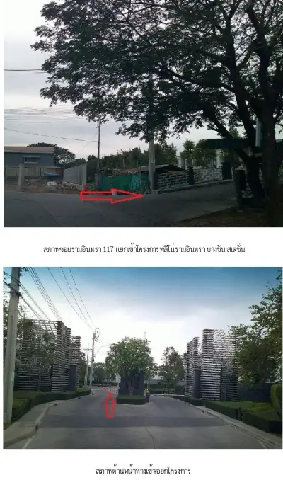 ทาวน์เฮ้าส์ พลีโน่ รามอินทรา บางชันสเตชั่น รูปที่ 3