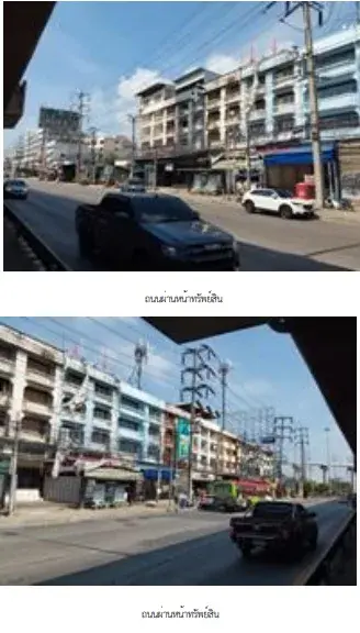 อาคารพาณิชย์ ถ.ศรีนครินทร์ สมุทรปราการ รูปที่ 3