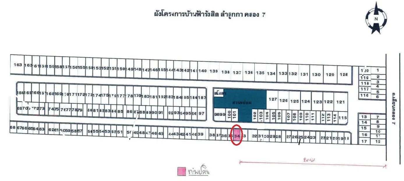 ทาวน์เฮ้าส์ โครงการ บ้านฟ้ารังสิต ลำลูกกา-คลอง 7 ปทุมธานี