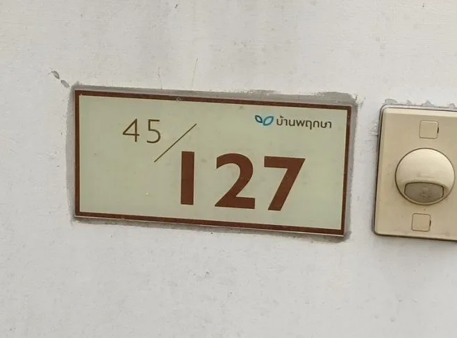 ทาวน์เฮ้าส์ โครงการ บ้านพฤกษา 115 ไพร์ม รังสิต-คลอง 3 ปทุมธานี