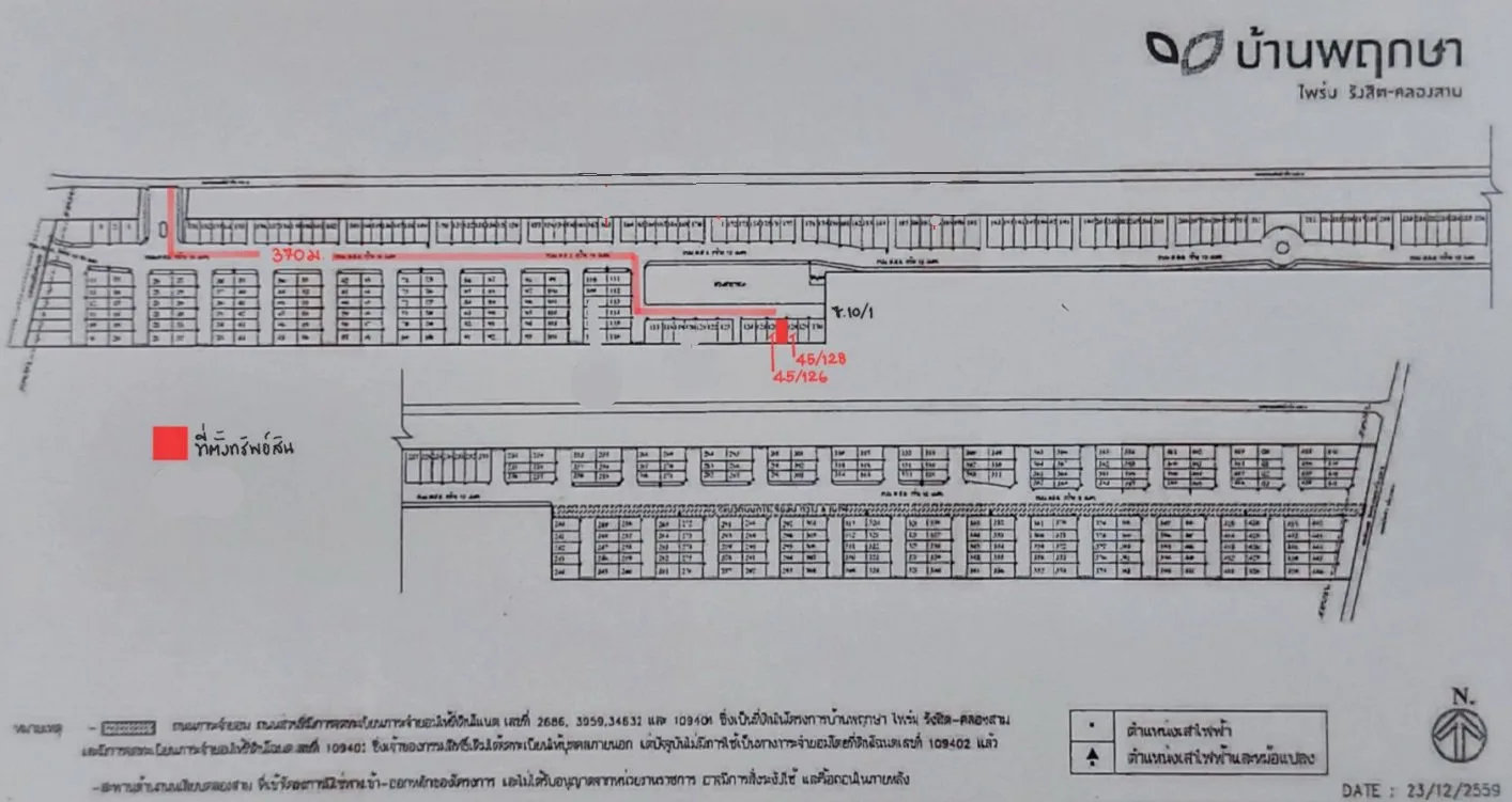 ทาวน์เฮ้าส์ โครงการ บ้านพฤกษา 115 ไพร์ม รังสิต-คลอง 3 ปทุมธานี