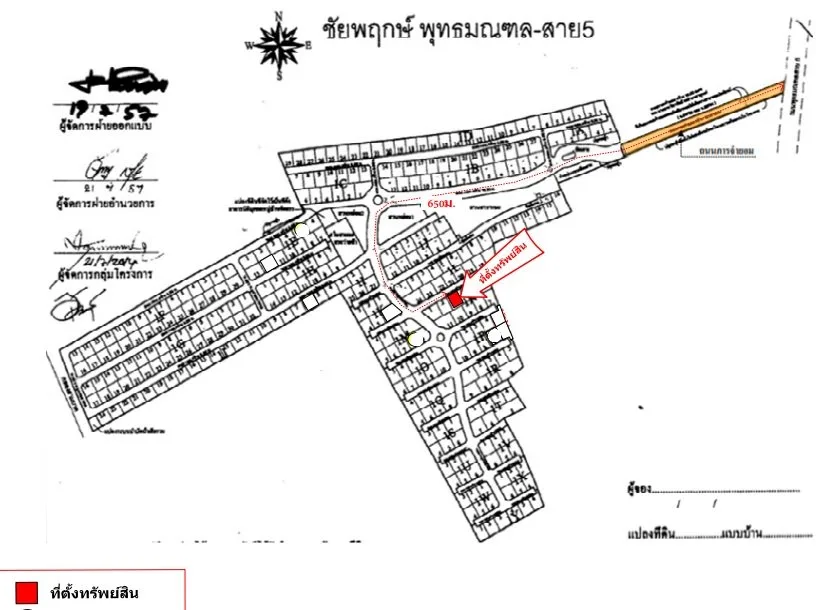 บ้านเดี่ยว โครงการ ชัยพฤกษ์ พุทธมณฑลสาย 5 นครปฐม