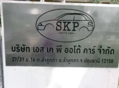 บ้านเดี่ยว โครงการ เลอมาน ฑัญญะ คลอง 7 ปทุมธานี รูปที่ 3