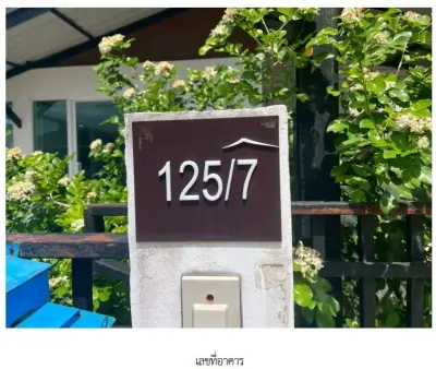 บ้านเดี่ยว โครงการ บ้านสบาย ระยอง รูปที่ 4