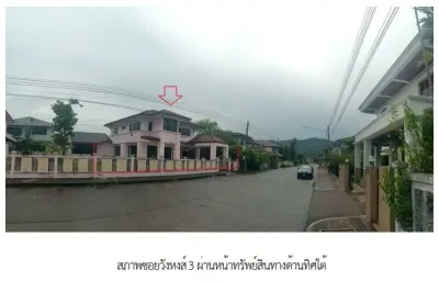 บ้านเดี่ยว วังหงส์ สงขลา รูปที่ 3