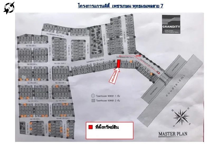 ทาวน์เฮ้าส์ โครงการ แกรนดิตี้ เพชรเกษม พุทธมณฑลสาย 7 นครปฐม