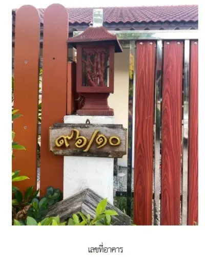 บ้านแฝด โครงการ เพลินตา ระยอง รูปที่ 2