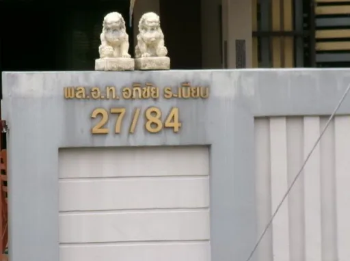บ้านเดี่ยว โครงการ แอลวีว่า ปทุมธานี