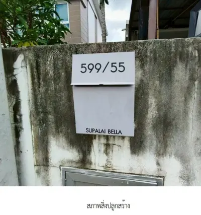 บ้านเดี่ยว โครงการ ศุภาลัยเบลล่า อุบลราชธานี ชยางกูร-ขามใหญ่ อุบลราชธานี รูปที่ 2