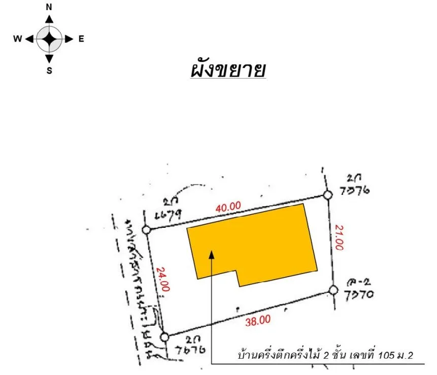 บ้านครึ่งตึกครึ่งไม้ โครงการ บ้านท่าหีบ นครราชสีมา