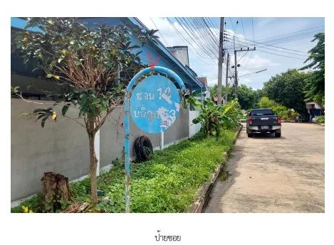ทาวน์เฮ้าส์ ลาดหลุมแก้ว ปทุมธานี