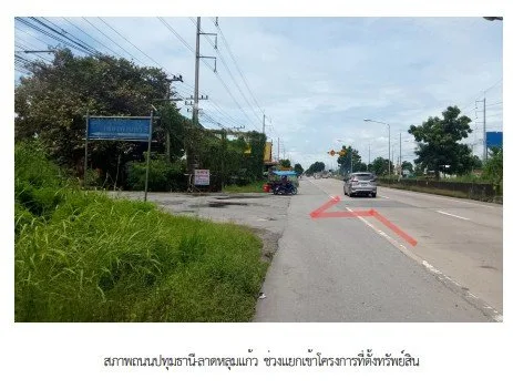 ทาวน์เฮ้าส์ ลาดหลุมแก้ว ปทุมธานี