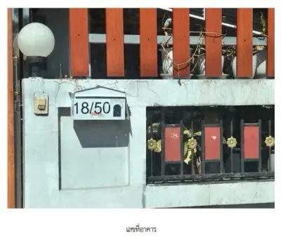 บ้านเดี่ยว โครงการ บุญถาวร 4 ระยอง รูปที่ 2
