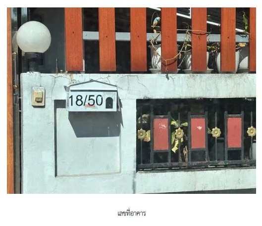 บ้านเดี่ยว โครงการ บุญถาวร 4 ระยอง