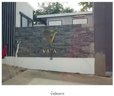 ห้องชุด/คอนโดมิเนียม โครงการ เวียร์ 7 สมุทรปราการ รูปที่ 1
