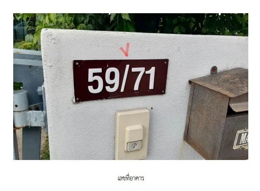 ทาวน์เฮ้าส์ โครงการ บ้านลภาวัน ดีน่า(ลภาวัน 23) นนทบุรี