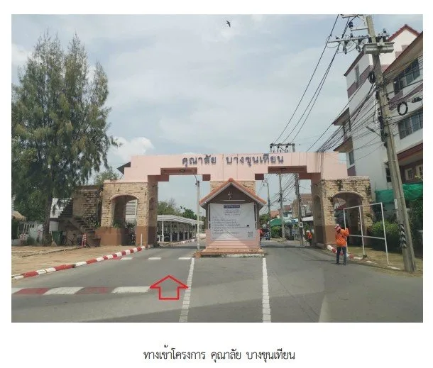 บ้านเดี่ยว โครงการ คุณาลัย บางขุนเทียน กรุงเทพมหานคร