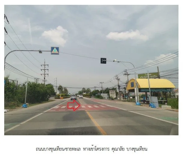 บ้านเดี่ยว โครงการ คุณาลัย บางขุนเทียน กรุงเทพมหานคร