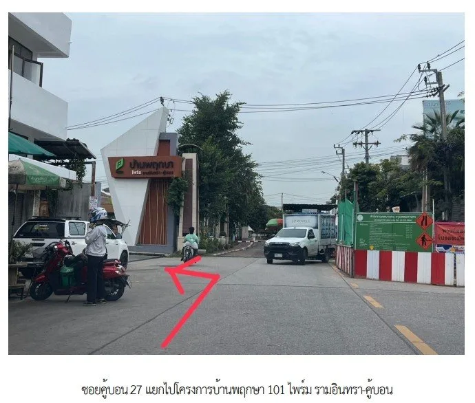ทาวน์เฮ้าส์ โครงการ บ้านพฤกษา 101 ไพร์ม รามอินทรา-คู้บอน กรุงเทพมหานคร