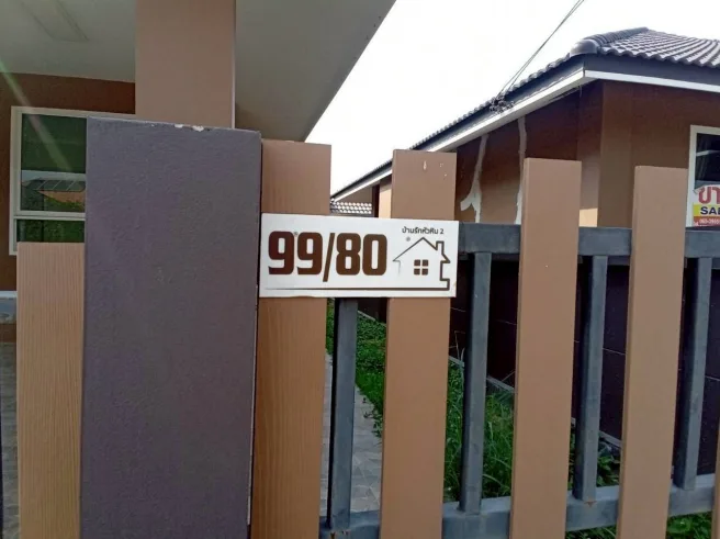 บ้านเดี่ยว โครงการ บ้านรัก 2 ประจวบคีรีขันธ์