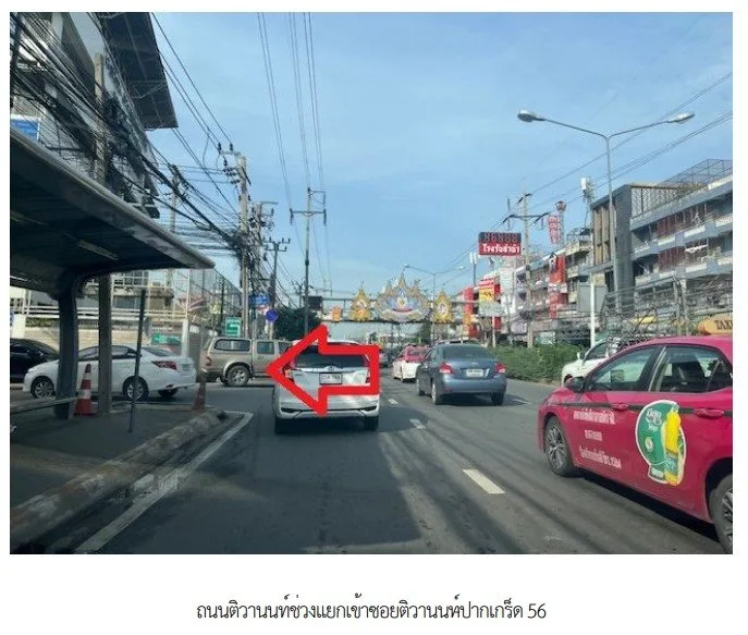 ทาวน์เฮ้าส์ โครงการ The Pleno ติวานนท์แจ้งวัฒนะ นนทบุรี