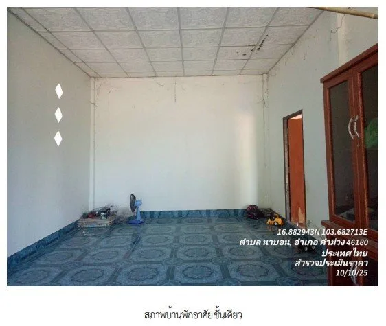 บ้านเดี่ยว โครงการ บ้านนาบอน กาฬสินธุ์