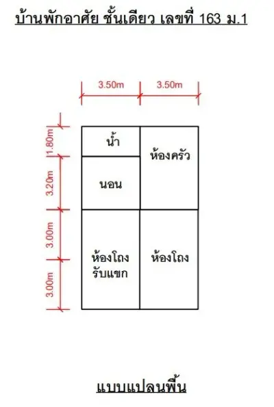 บ้านเดี่ยว โครงการ บ้านนาบอน กาฬสินธุ์ รูปที่ 4