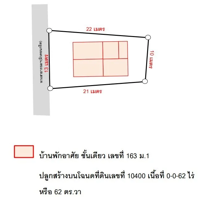 บ้านเดี่ยว โครงการ บ้านนาบอน กาฬสินธุ์