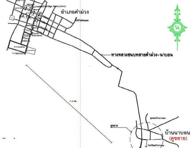 บ้านเดี่ยว โครงการ บ้านนาบอน กาฬสินธุ์
