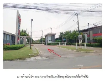 ทาวน์เฮ้าส์ โครงการ Pleno รัตนาธิเบศร์-ชัยพฤกษ์ นนทบุรี รูปที่ 2