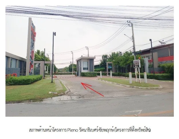 ทาวน์เฮ้าส์ โครงการ Pleno รัตนาธิเบศร์-ชัยพฤกษ์ นนทบุรี