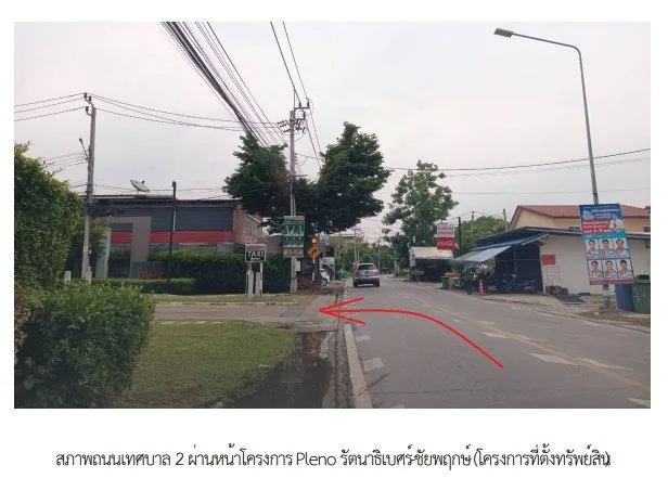 ทาวน์เฮ้าส์ โครงการ Pleno รัตนาธิเบศร์-ชัยพฤกษ์ นนทบุรี