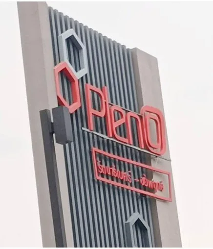 ทาวน์เฮ้าส์ โครงการ Pleno รัตนาธิเบศร์-ชัยพฤกษ์ นนทบุรี