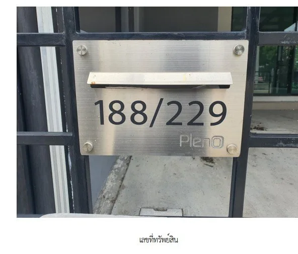 ทาวน์เฮ้าส์ โครงการ Pleno เวสต์เกต นนทบุรี