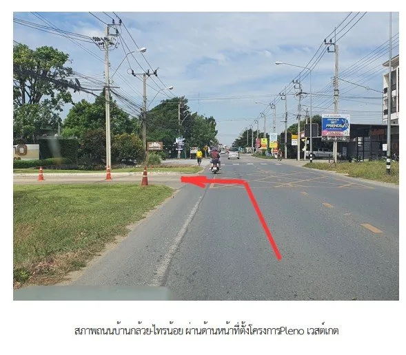 ทาวน์เฮ้าส์ โครงการ Pleno เวสต์เกต นนทบุรี