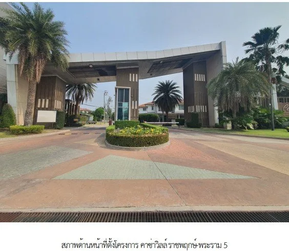 บ้านเดี่ยว โครงการ คาซ่าวิลล์ ราชพฤกษ์-พระราม 5 นนทบุรี
