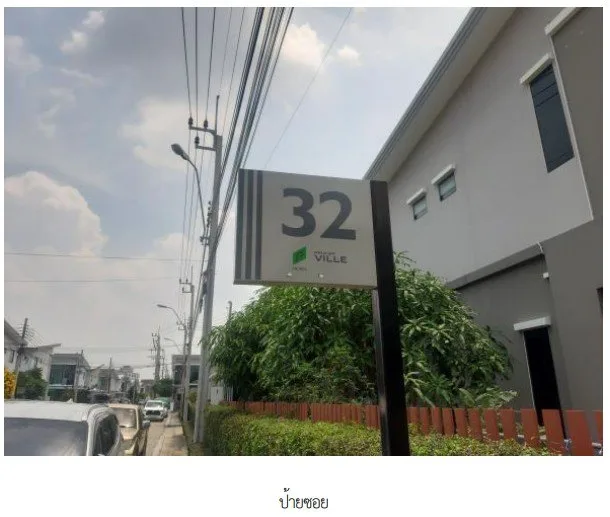 ทาวน์เฮ้าส์ โครงการ พฤกษาวิลล์ 85 - เลียบคลองทวีวัฒนา กรุงเทพ