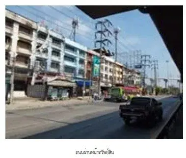 อาคารพาณิชย์ อำเภอเมืองสมุทรปราการ รูปที่ 2
