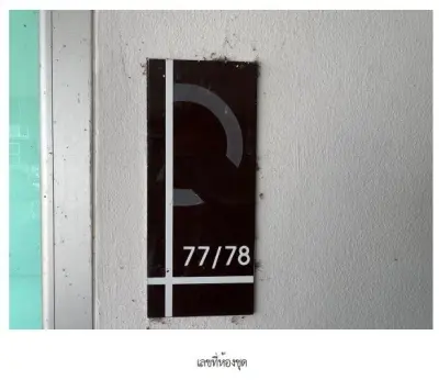 ห้องชุด/คอนโดมิเนียม โครงการ นนทรี คอนโดมิเนียม กรุงเทพ รูปที่ 3