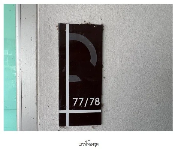 ห้องชุด/คอนโดมิเนียม โครงการ นนทรี คอนโดมิเนียม กรุงเทพ