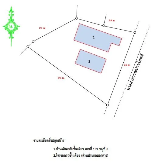 บ้านเดี่ยว โครงการ บ้านผำ ร้อยเอ็ด
