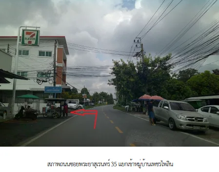 ทาวน์เฮ้าส์ โครงการ เพชรไพลิน กรุงเทพมหานคร