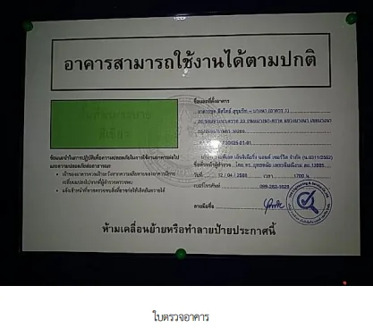 ห้องชุด โครงการ มีสไตล์ (สุขุมวิท-บางนา) กรุงเทพมหานคร