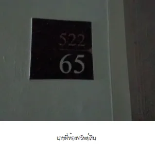 ห้องชุด โครงการ โดว์เช่ อุดมสุข กรุงเทพมหานคร