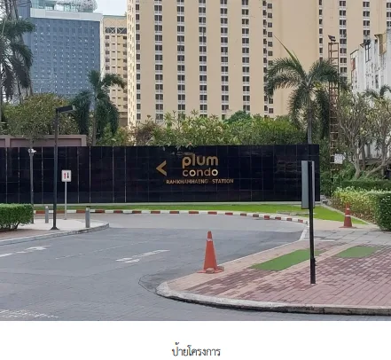 ห้องชุด โครงการ พลัม คอนโด รามคำแหง กรุงเทพมหานคร