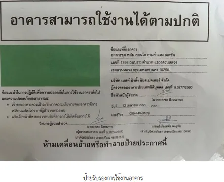 ห้องชุด โครงการ พลัม คอนโด รามคำแหง กรุงเทพมหานคร