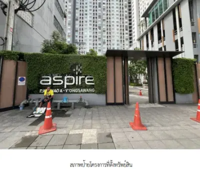ห้องชุด โครงการ แอสปาย รัชดา-วงศ์สว่าง กรุงเทพมหานคร รูปที่ 2
